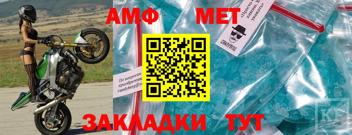 Amphetamine  Вход с VPN  Волгодонск  Amphetamine Розовый  Amphetamine 