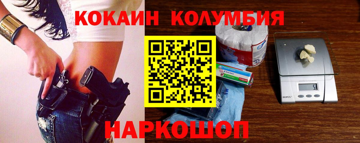 Кокаин 99% Волгодонск