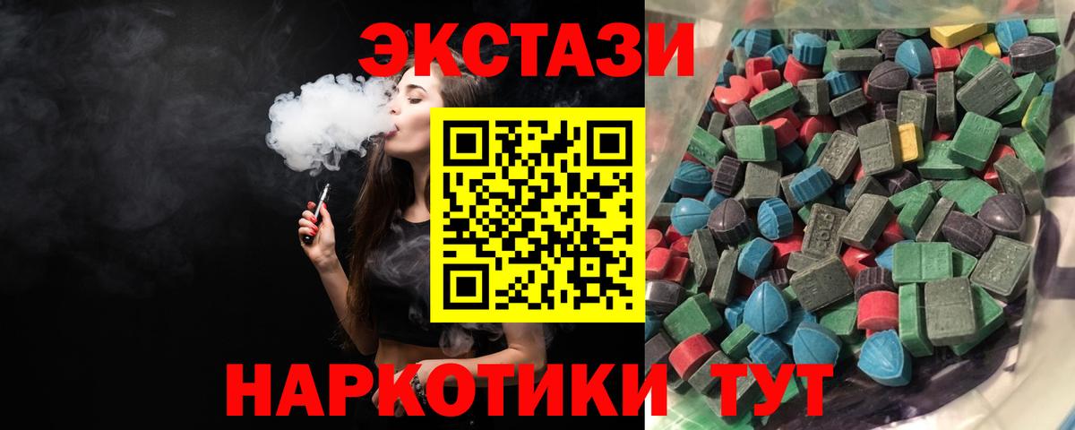 ЭКСТАЗИ MDMA  Вход с VPN  Волгодонск  ЭКСТАЗИ  Экстази VHQ 