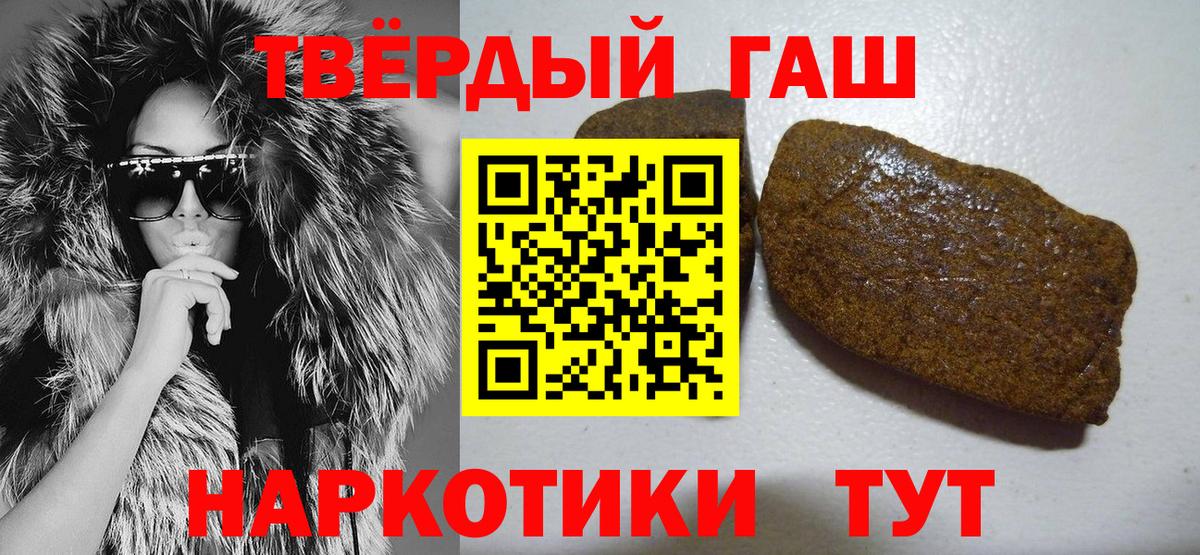 ГАШ индика сатива  Вход с VPN  Волгодонск 