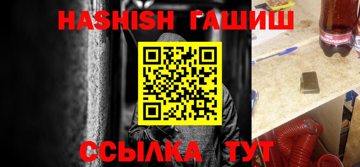 ГАШ гашик Волгодонск