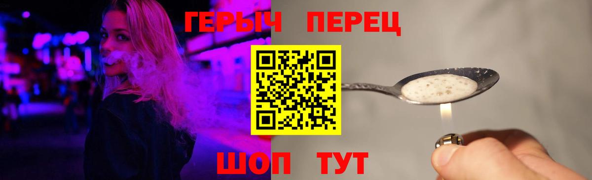 Волгодонск  Героин гречка  Вход с VPN 