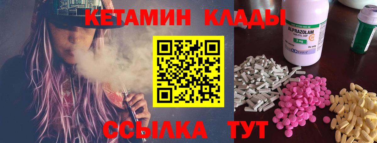 КЕТАМИН VHQ Волгодонск