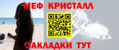 меф VHQ Апшеронск
