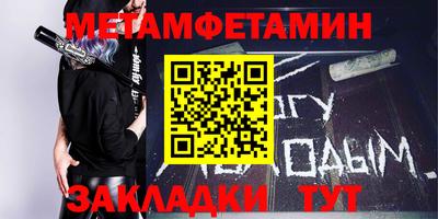 первитин Апрелевка