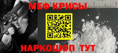 меф VHQ Апшеронск