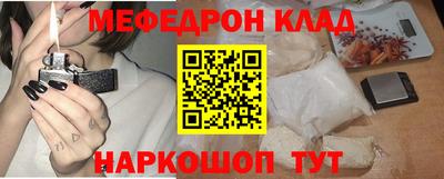 меф VHQ Кинель