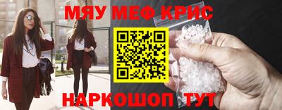 меф VHQ Апшеронск