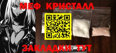 меф VHQ Апшеронск