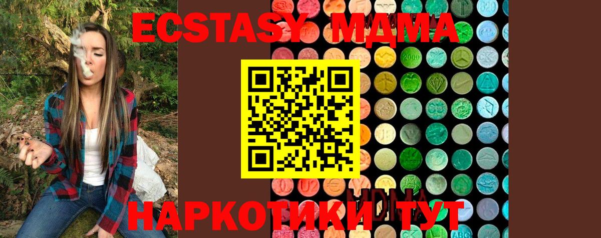 Волгодонск  МДМА VHQ  МДМА молли  MDMA  Вход с VPN 