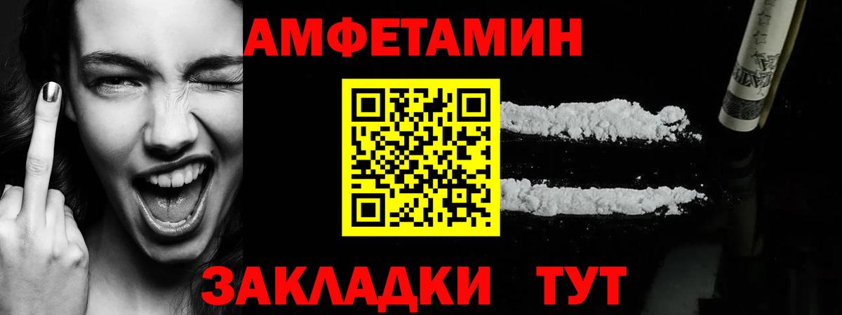 МЕТАМФЕТАМИН Methamphetamine  Вход с VPN  МЕТАМФЕТАМИН Methamphetamine  Волгодонск 