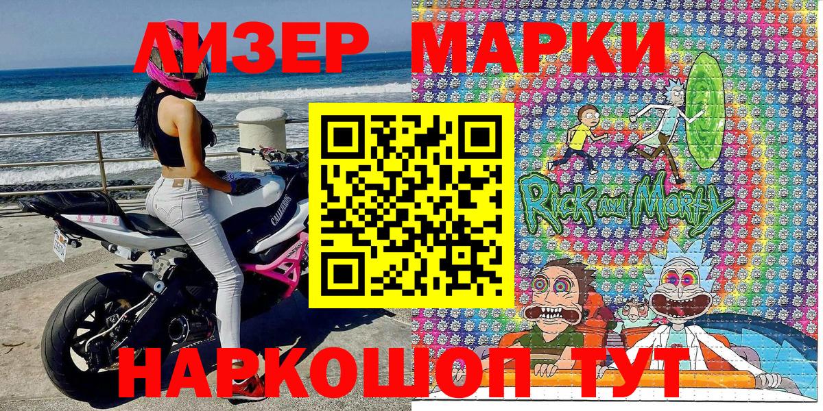 Марки 25I-NBOMe 1,8мг Волгодонск