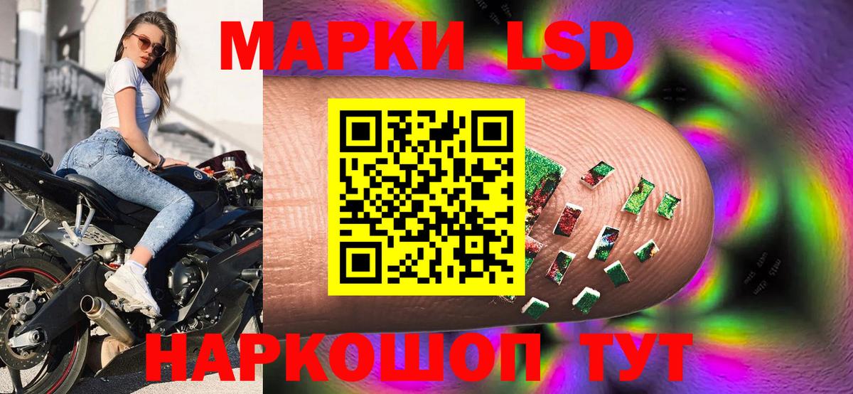 Волгодонск  Наркотические марки 1500мкг  Вход с VPN 