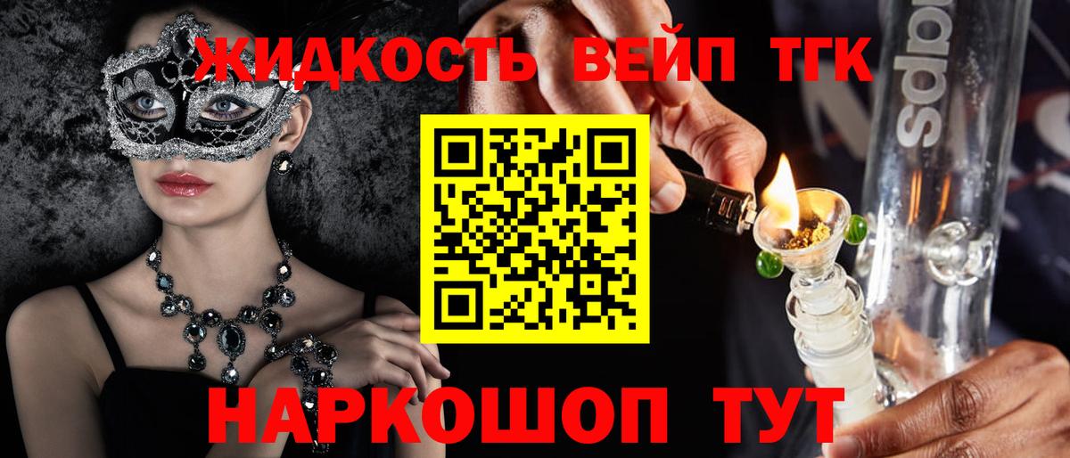 ТГК концентрат  Вход с VPN  ТГК Wax  Волгодонск 