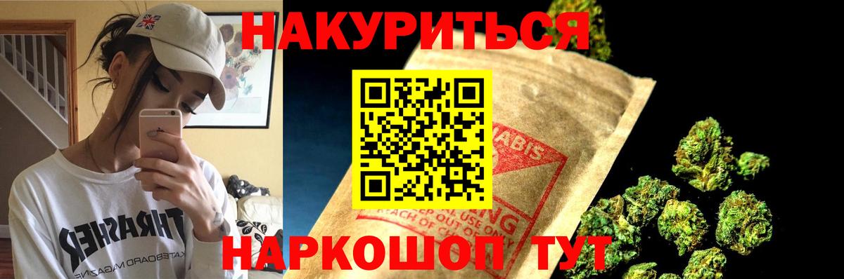 Конопля OG Kush  Бошки Шишки индика  Вход с VPN  Волгодонск 
